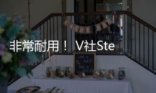柄或柄漂移问除手V社m手题耐用将消非常